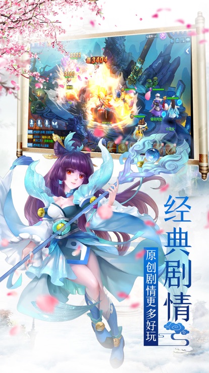 最萌西游4