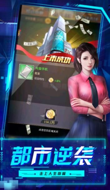 趣炫星际起源之破产人生无限金币版3