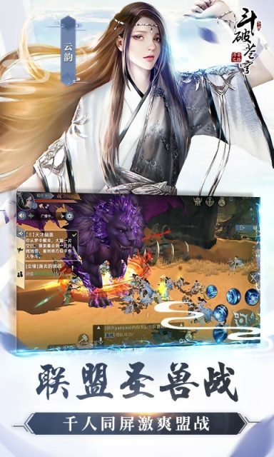 斗破苍穹之剑手游0