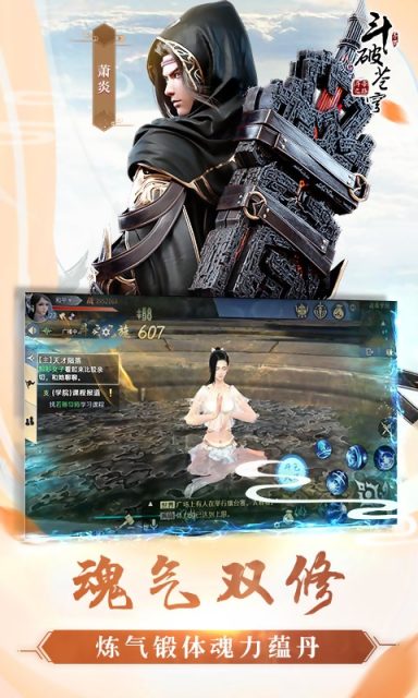 斗破苍穹之剑手游5