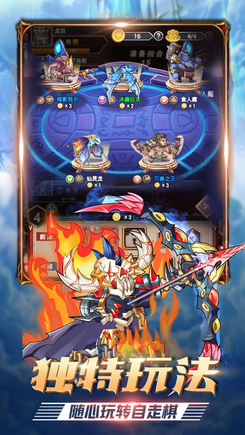 命运战歌英雄觉醒0