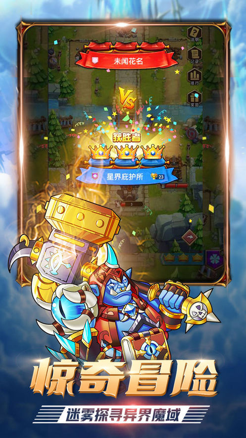 命运战歌英雄觉醒1