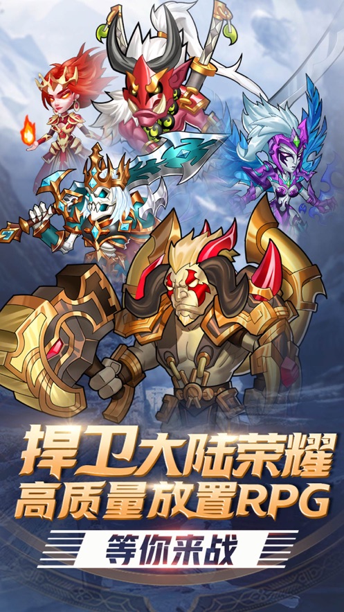 命运战歌英雄觉醒2