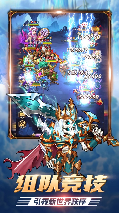 命运战歌英雄觉醒3