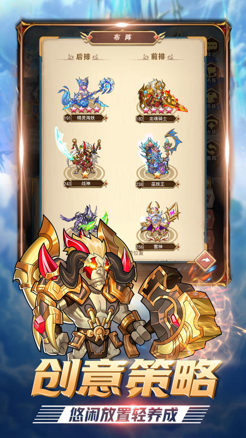 命运战歌英雄觉醒4