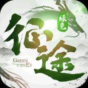 绿色征途测试服