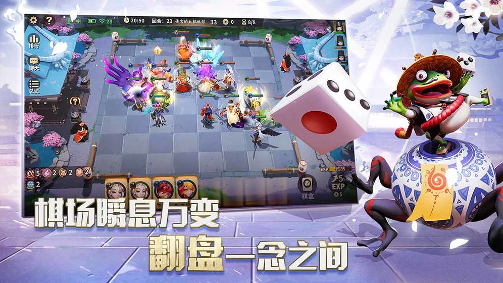 阴阳师智走棋测试版0