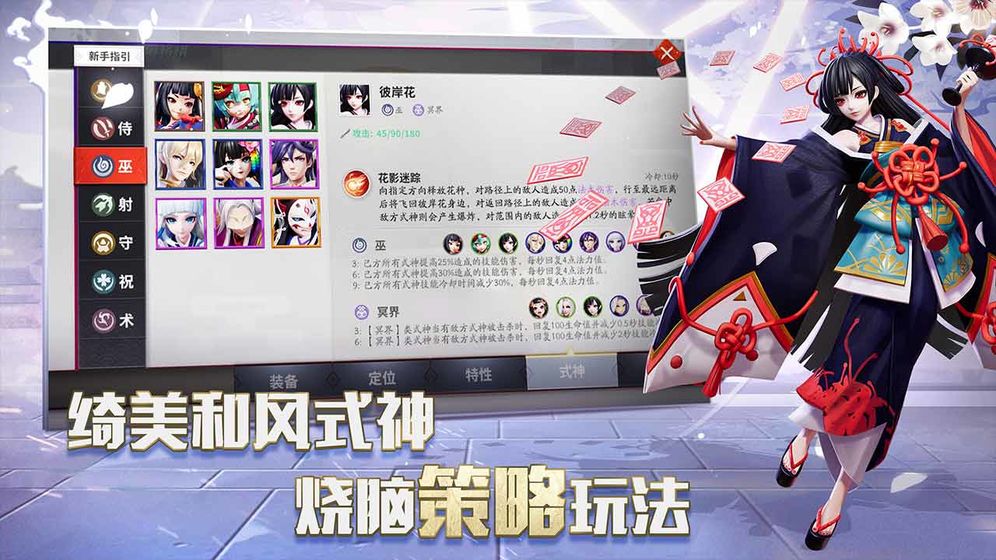 阴阳师智走棋测试版1