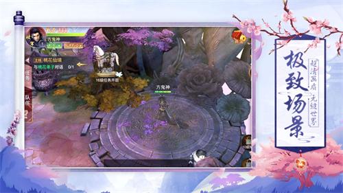 仙路传说免费版1