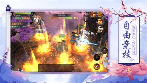 仙路传说免费版2