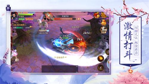 仙路传说免费版3