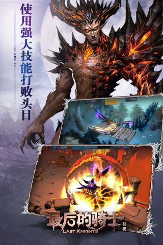 最后的骑士手游版2