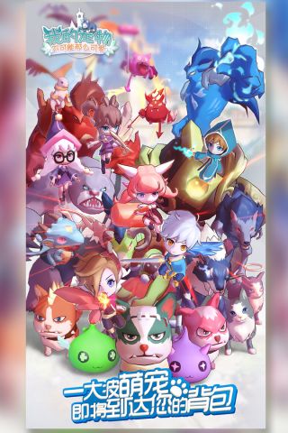 我的宠物不可能那么可爱4