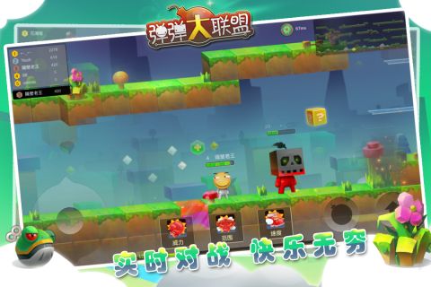 弹弹大联盟最新版3