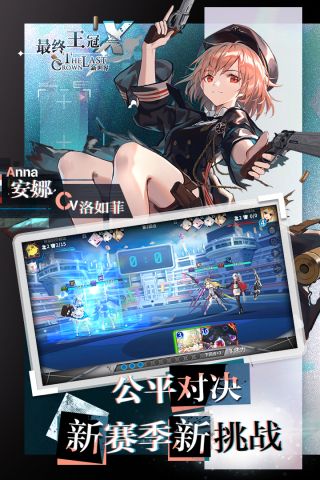 最终王冠1