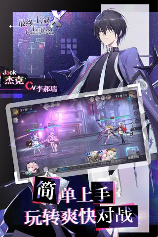 最终王冠4