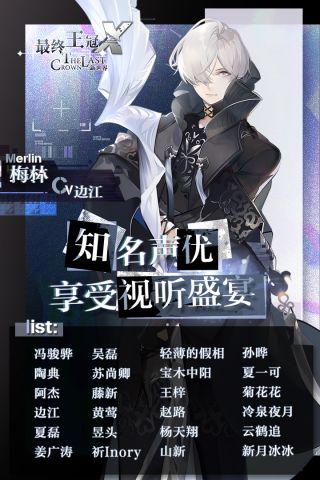 最终王冠5