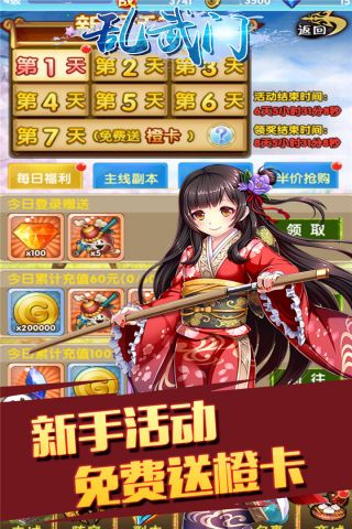 乱武门最新版1