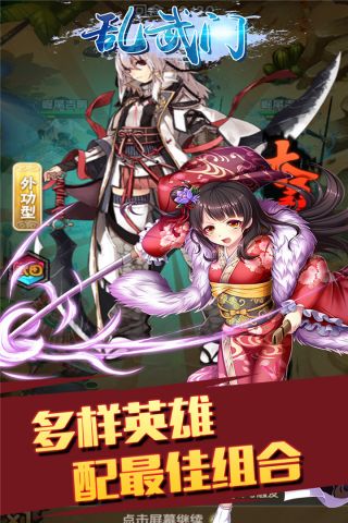 乱武门最新版4