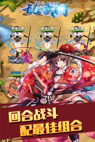 乱武门最新版5