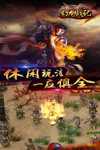 幻龙战记4