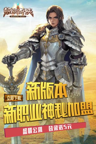黎明游侠1