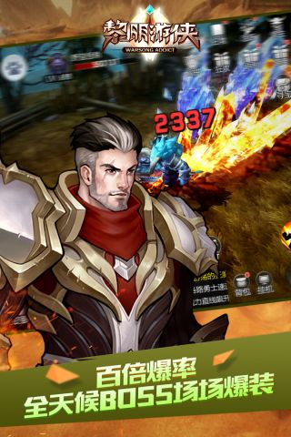 黎明游侠5