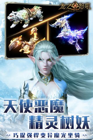 龙之怒吼3