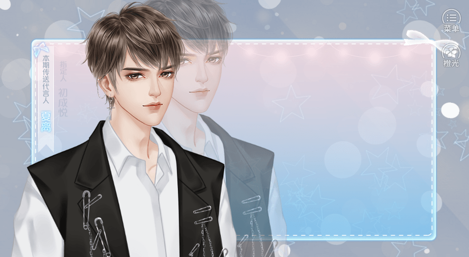 上吧我的狗男友3