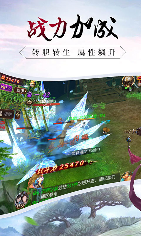 战仙传缥缈仙界4