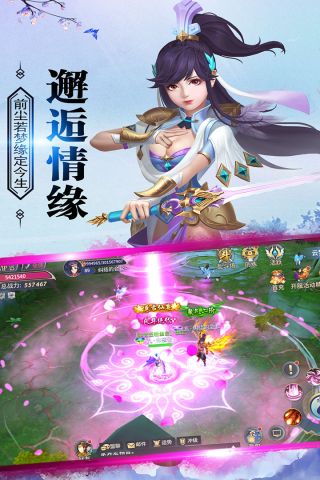 仙灵修真最新版1