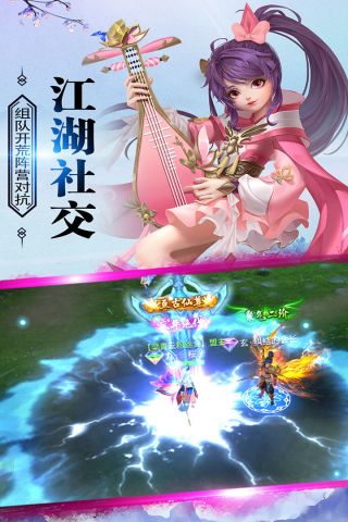 仙灵修真最新版3