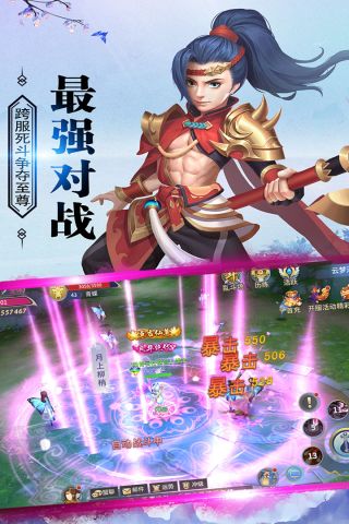 仙灵修真最新版4