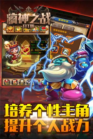 疯神之战福利版2