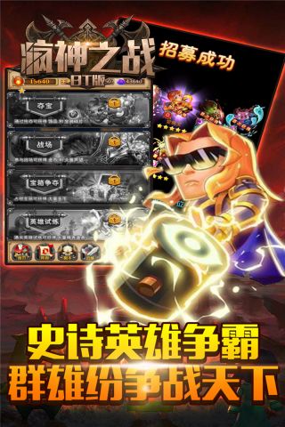 疯神之战福利版4