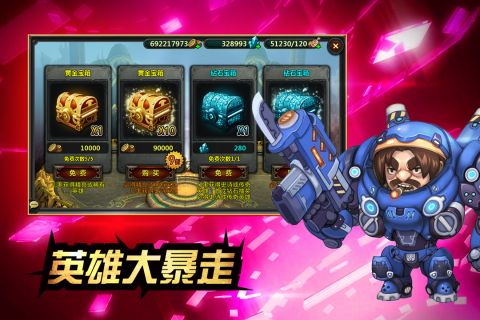 英雄大暴走0