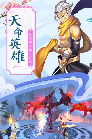 神魔传最新版2