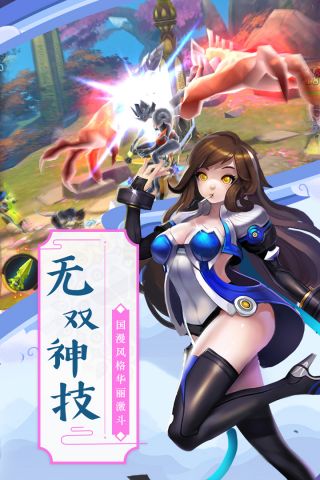 神魔传最新版4