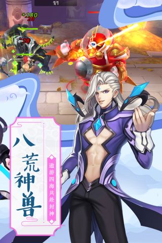 神魔传最新版5