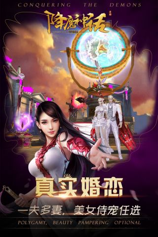 降魔神话4