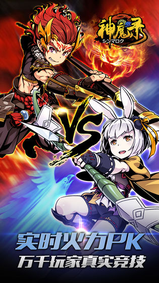 神魔录式神觉醒0