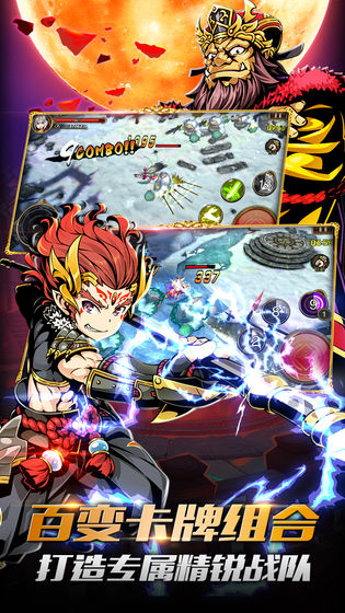 神魔录式神觉醒1