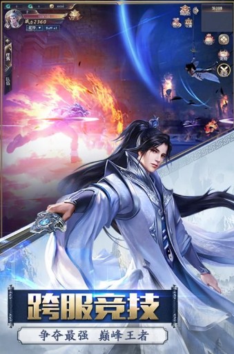 师妹请修真手游1