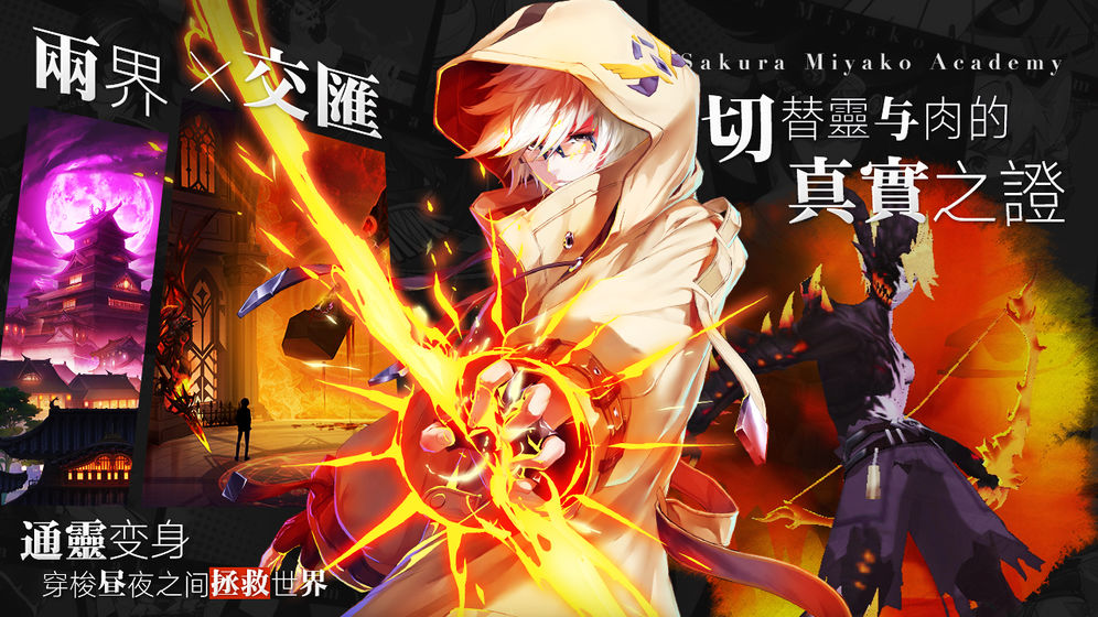 樱都学园公测版0