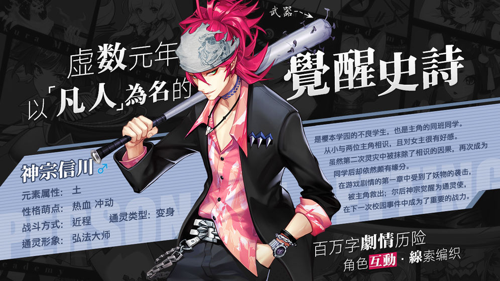 樱都学园公测版1