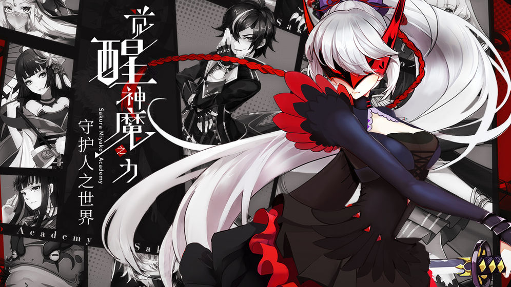 樱都学园公测版2