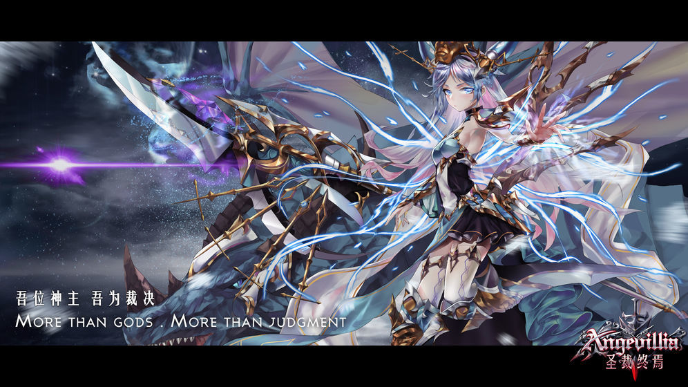 圣裁终焉公测版0