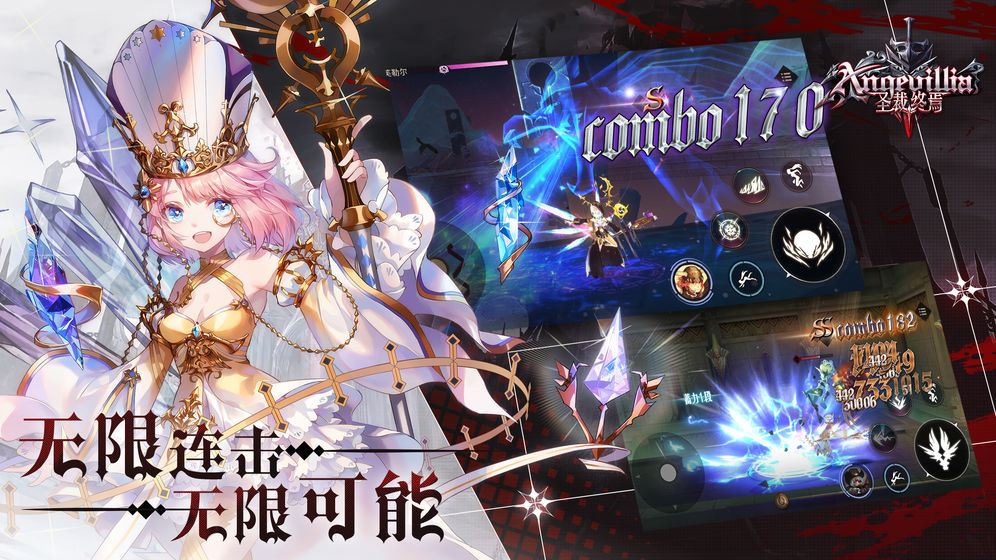 圣裁终焉公测版3