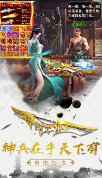 扶摇九天仙道版1