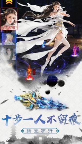 扶摇九天仙道版2